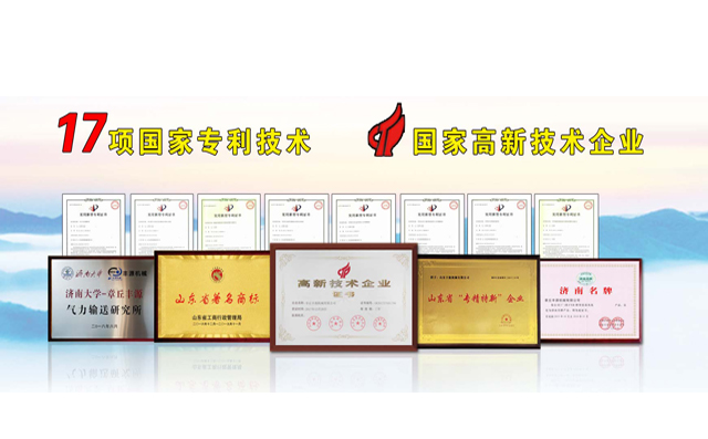 章丘豐源機械有限公司榮譽資質(zhì)