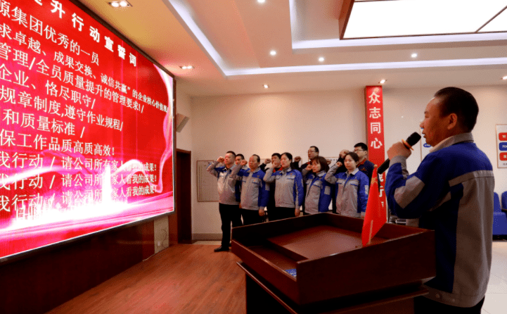章丘豐源機(jī)械2023年全員質(zhì)量提升行動(dòng)啟動(dòng)大會(huì)隆重召開(kāi)